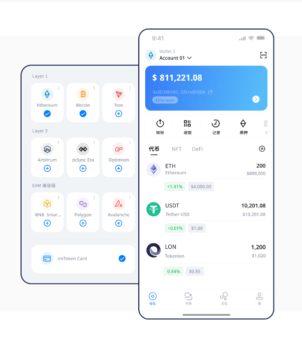 imToken5.0